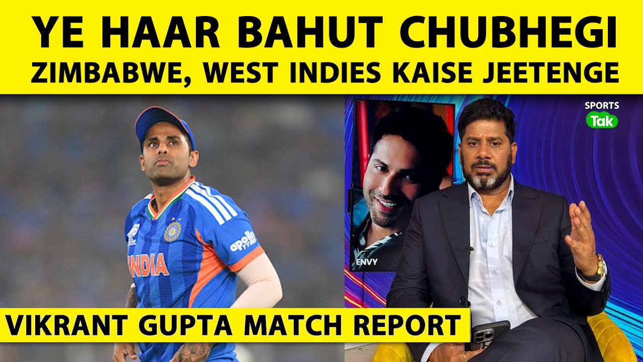 🔴MATCH REPORT WITH VIKRANT GUPTA: INDIAN TOP ORDER'S EGO LED TO DEFEAT, SEMIS DOUBTFUL?