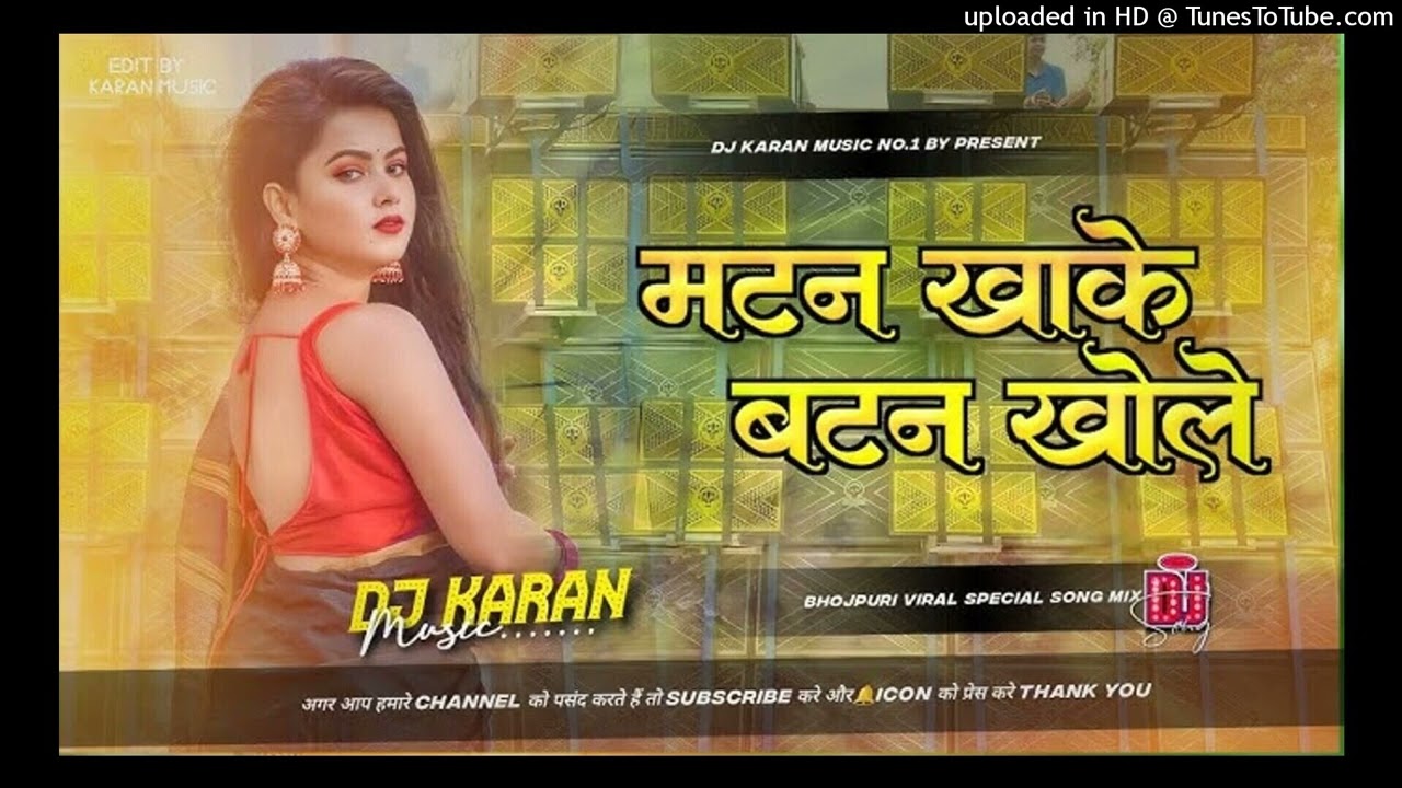 Matan khake batan khole Dj 