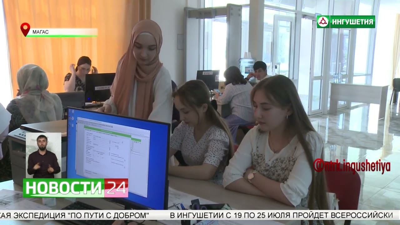 В ИнгГУ продолжается прием документов от абитуриентов