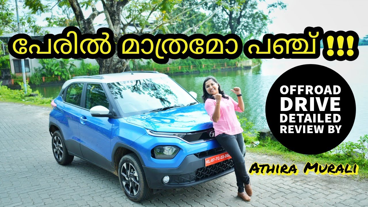 ഇനി ഇവനാകും നാട്ടിലെ താരം Tata PUNCH |No Compromise SUV | Off-Road Drive & Review by Athira Murali