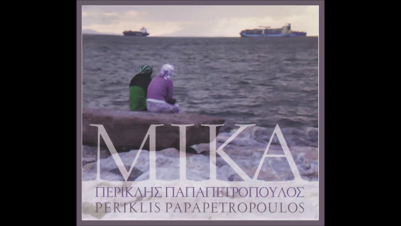 Κουρσάρος - Κατερίνα Παπαδοπούλου | Περικλής Παπαπετρόπουλος - Γιώργος Χατζημιχελάκης
