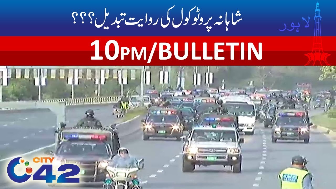 News Bulletin | 10:00 PM | 16 Nov 2018 | City 42