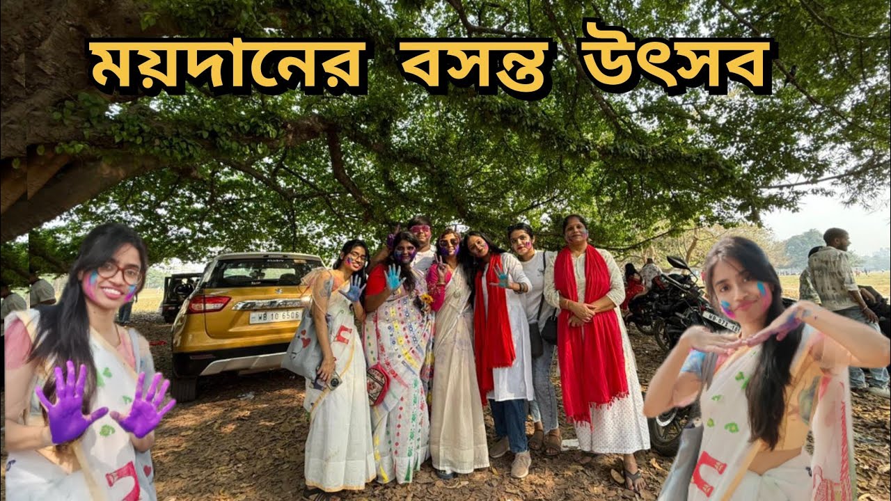 Kolkata Moidan Basanta Utsav 2026 ।। Our Holi Celebration।।