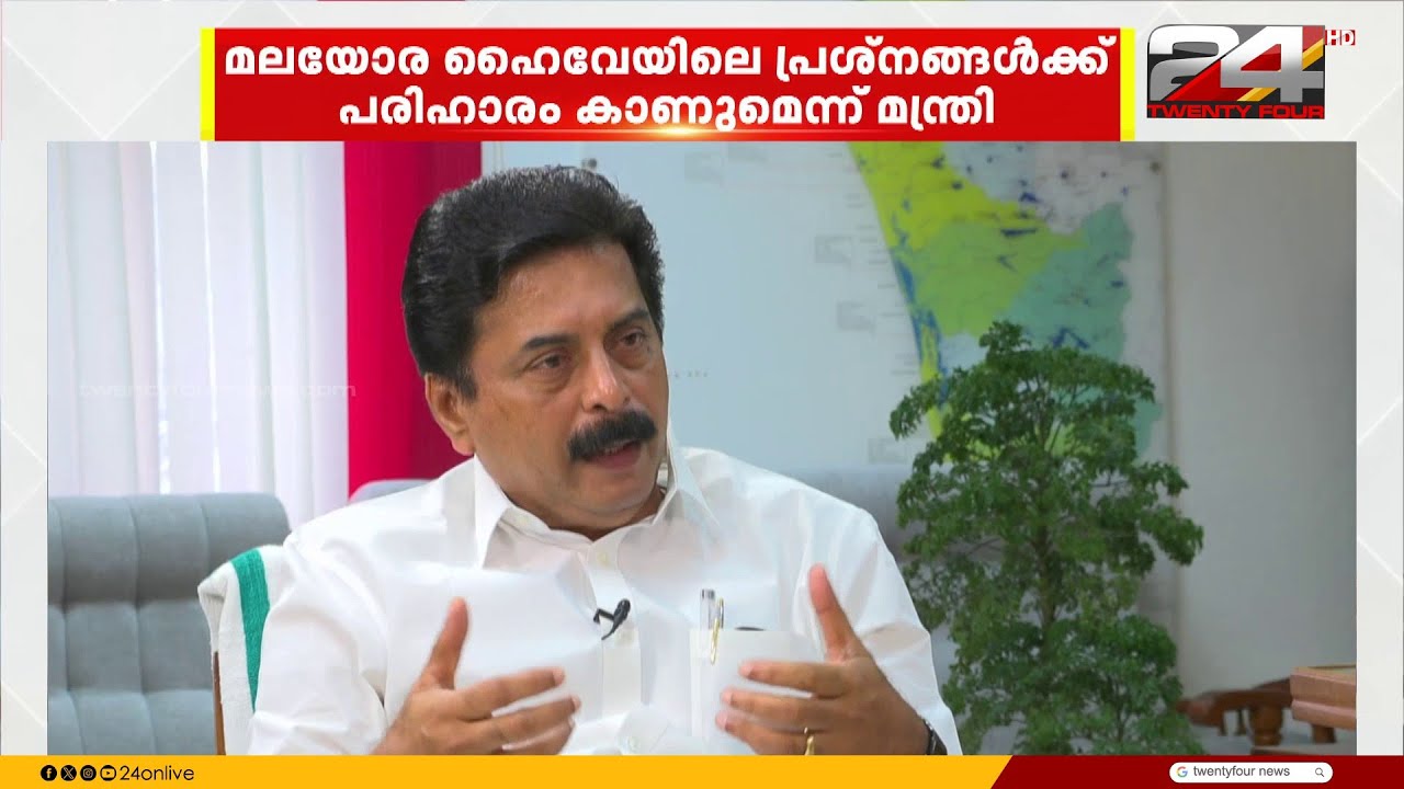 'ജലസേചന പരിപാടികൾക്ക് 2000 കോടിയിലധികം രൂപയാണ് പ്രയോജനപ്പെടുത്തിയത്' ; റോഷി അഗസ്റ്റിൻ
