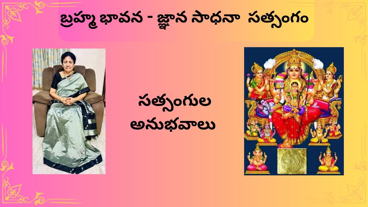 Brahmamu Amma TV is live!