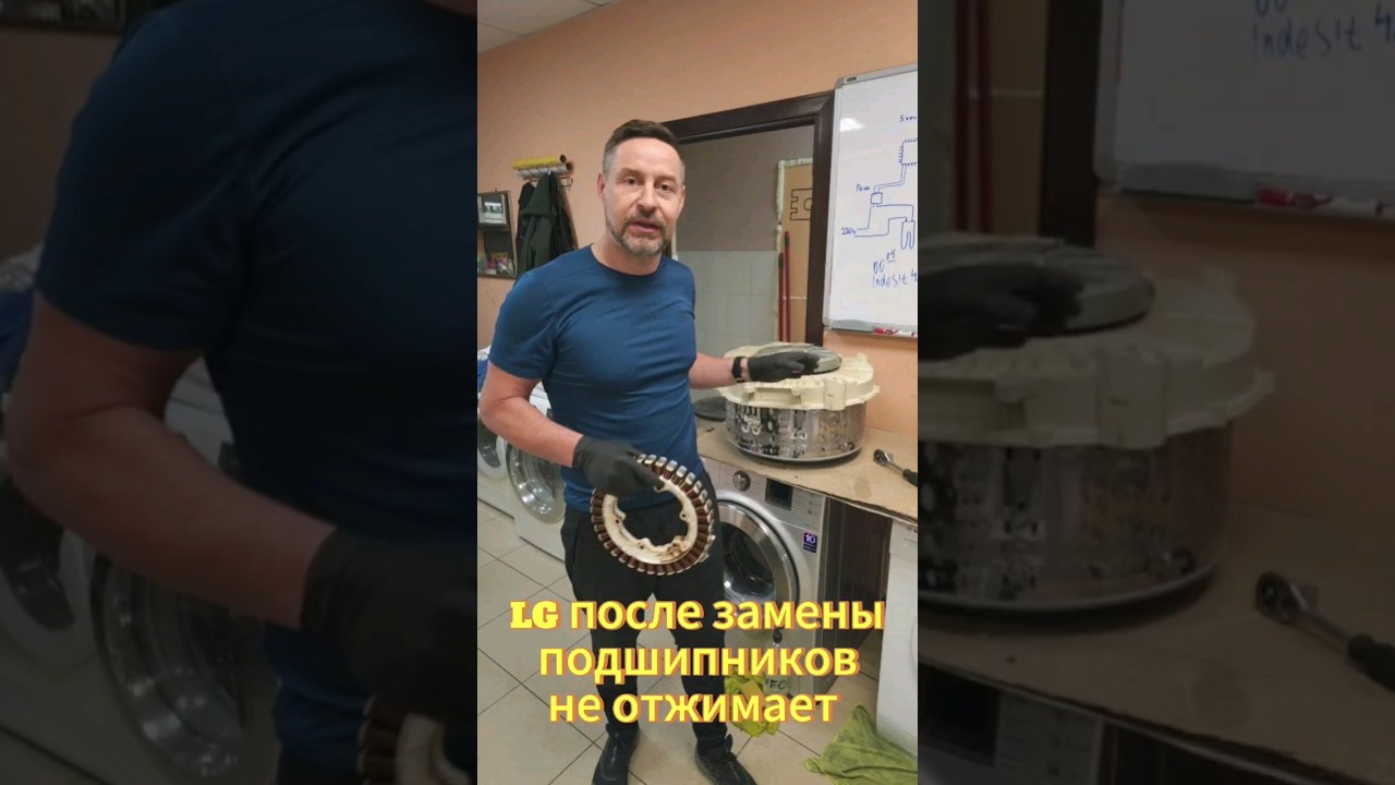 LG после замены подшипников не отжимает