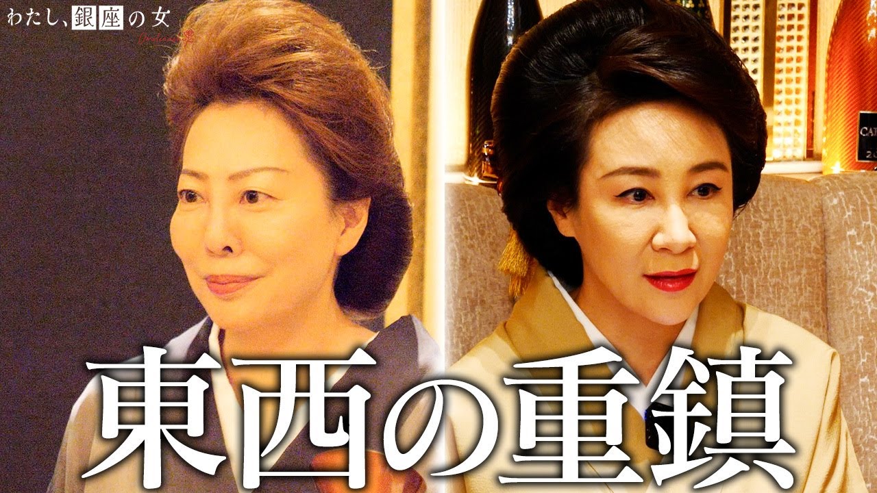 業界歴33年の神戸ママによる度肝を抜いた