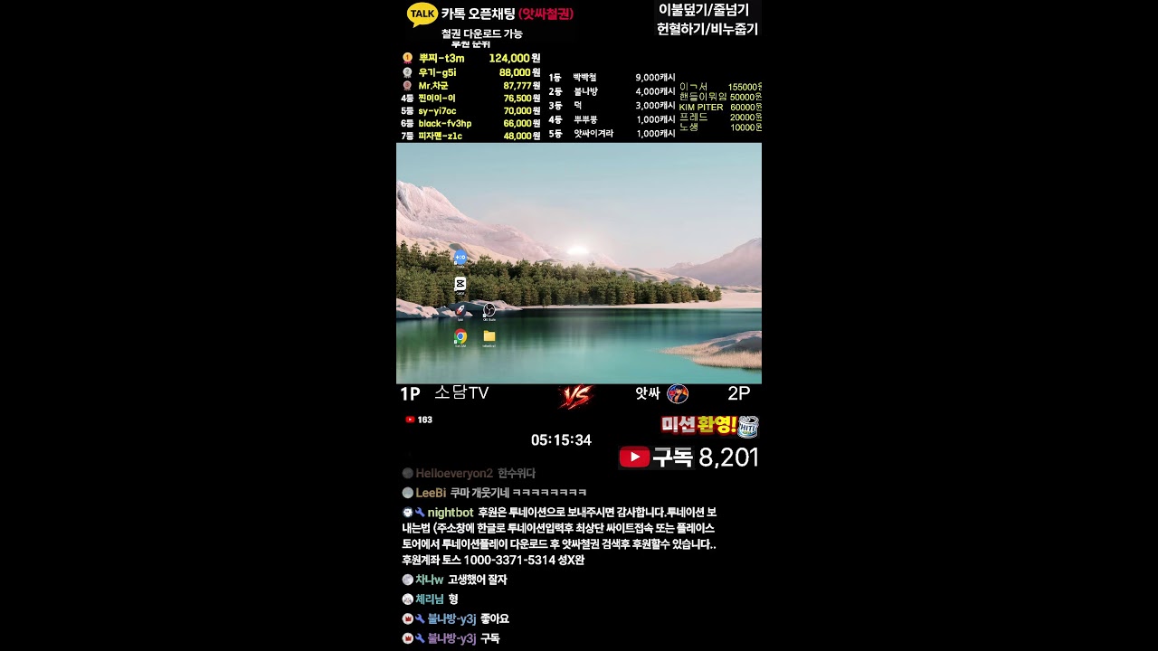 앗싸철권 TEKKEN 라이브방송0217