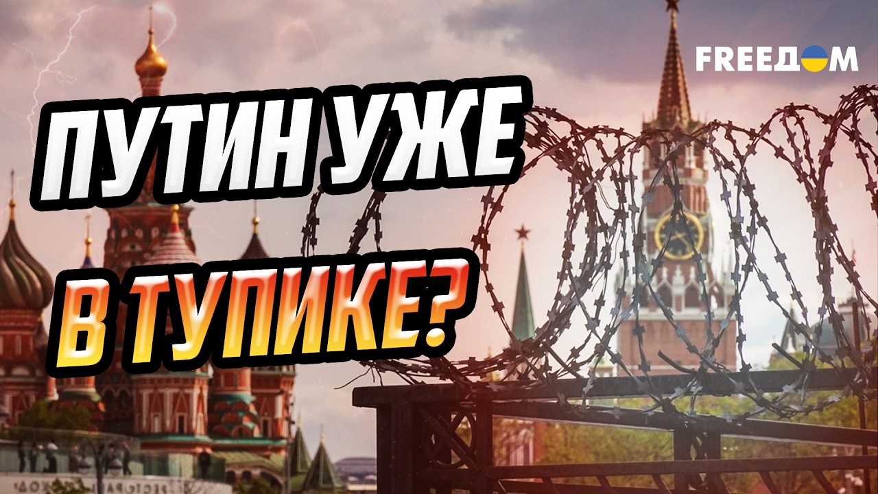 С Европой связи РФ ОБОРВАНЫ, с Востоком – все НЕПРОСТО!