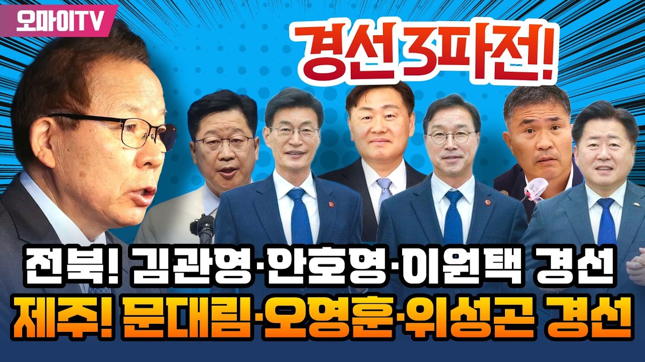 [생중계] 김이수 더불어민주당 공천관리위원장, 공천 심사 결과 발표 (2026.03.08 오후)