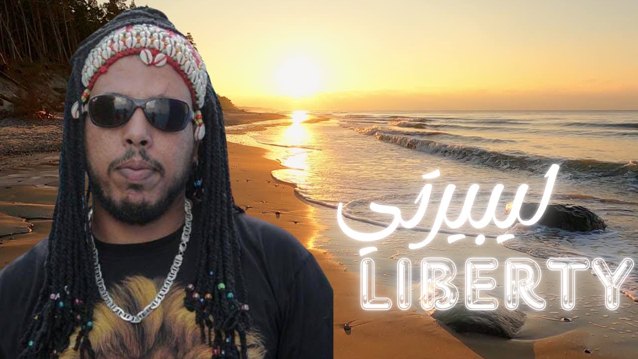 RAP MAROC 2026 - Liberty (ليبيرتي) Sad Rap Maroc GNAWI -7toun style - البنج - الغناوي  ستايل