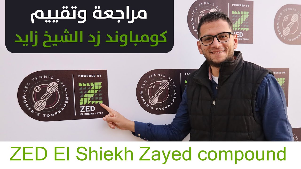 تقييم ومراجعة كومباوند زد الشيخ زايد | ZED El Shiekh Zayed compound Review