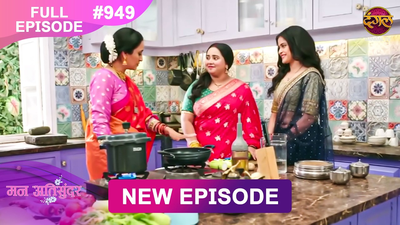 Mann Atisundar | 27 Feb 2026 | Full Episode 949 | Full HD #Newepisode | Dangal TV