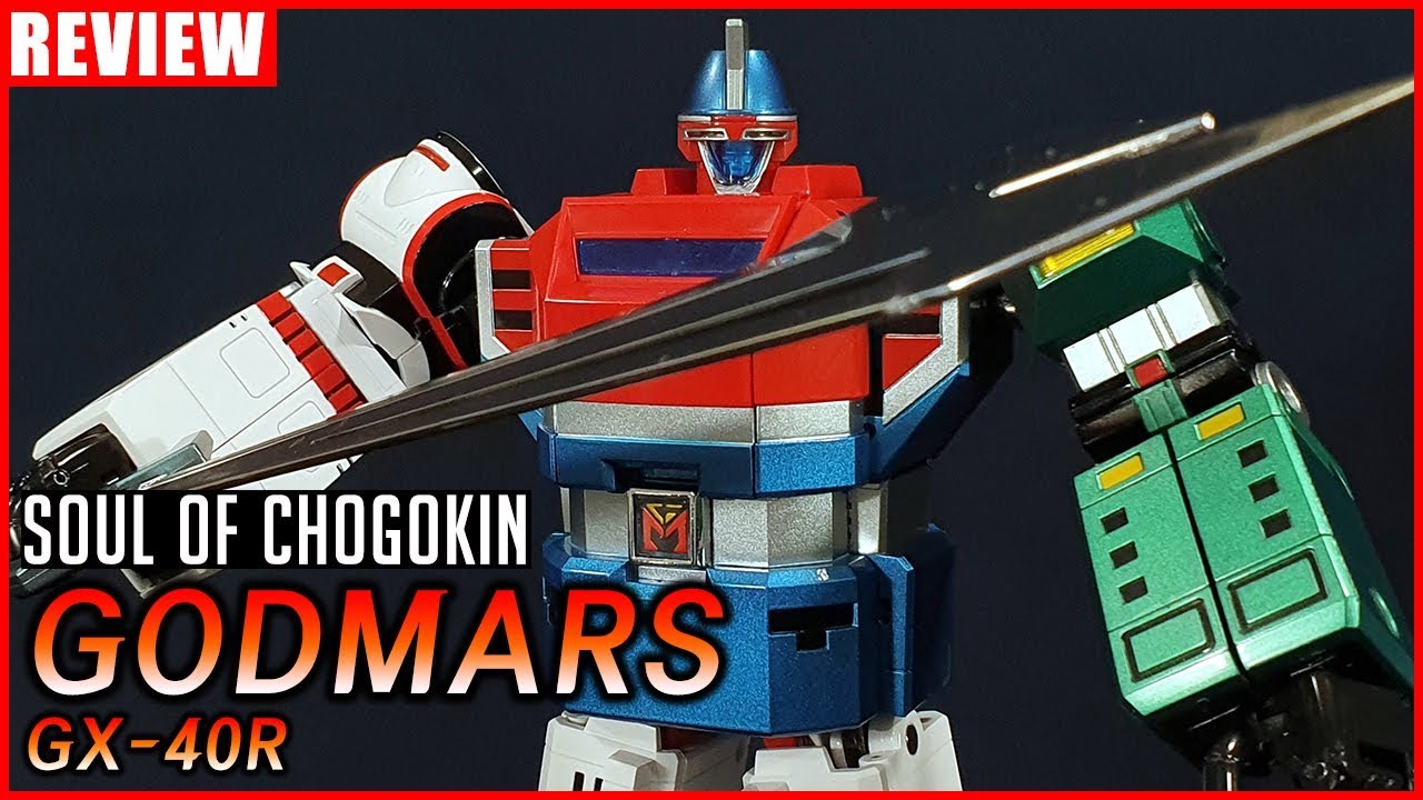 [REVIEW] 초합금혼 GX-40R 육신합체 갓마즈 / SOUL OF CHOGOKIN GX-40R Godmars