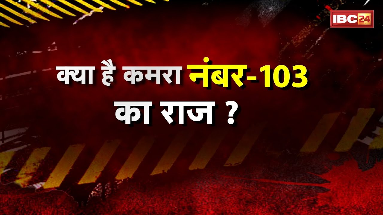 Ayodhya Crime News : एक होटल में मिली 2 लाश | GF-BF की खून से लथपथ मिली लाश