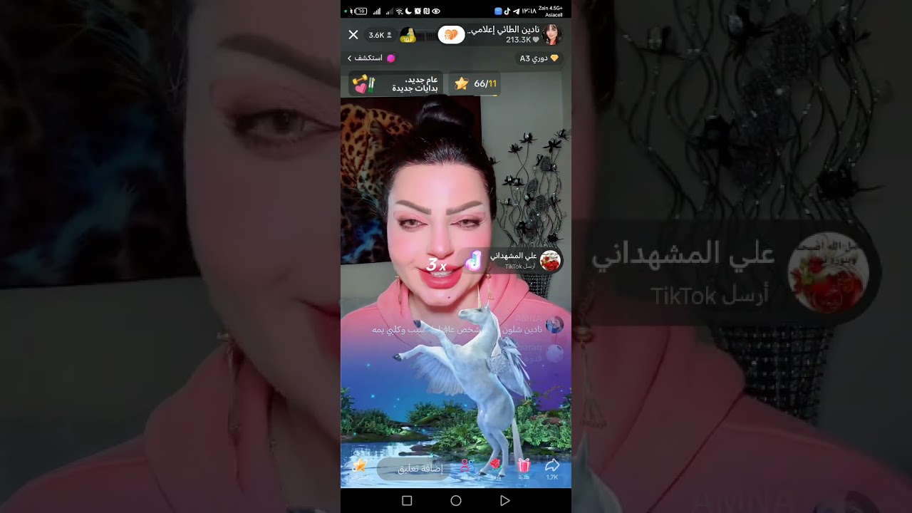 لايف نادين الطائي الجزء الأول جولات