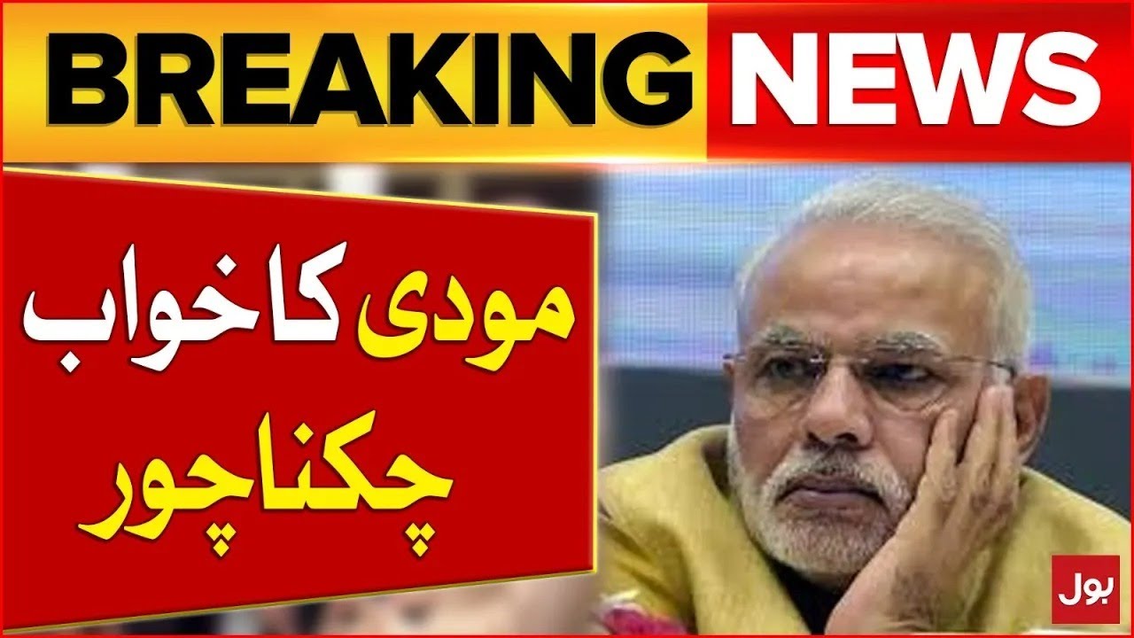 Narendra Modi in Trouble| Lok Sabha Election Results 2024-25 | General Elections | Breaking News