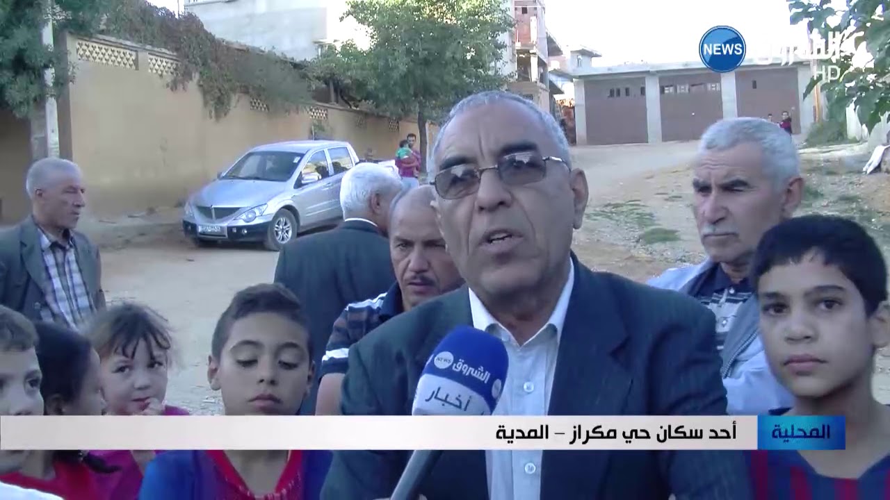 المدية: حي مكراز.. قريب من المسؤولين بعيد عن مشاريعهم
