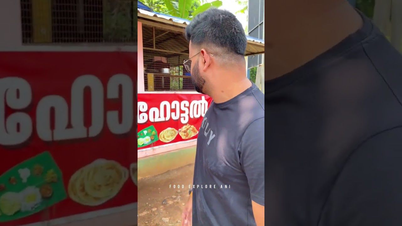 നാടൻ ചോറും ബിരിയാണിയും 😋 | Malappuram | Food Explore Ani | #shortvideo