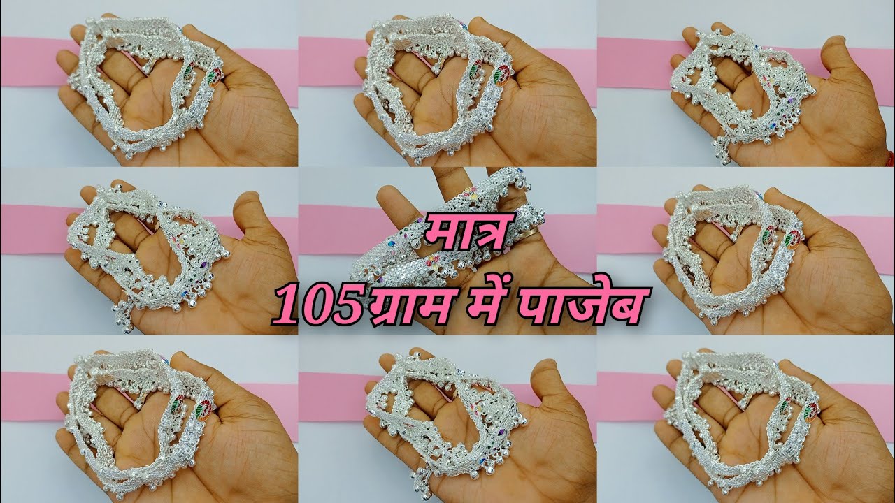 Only 105gram Under Light Weight Silver Dulhan Payal Payjeb Design 💯💯💯