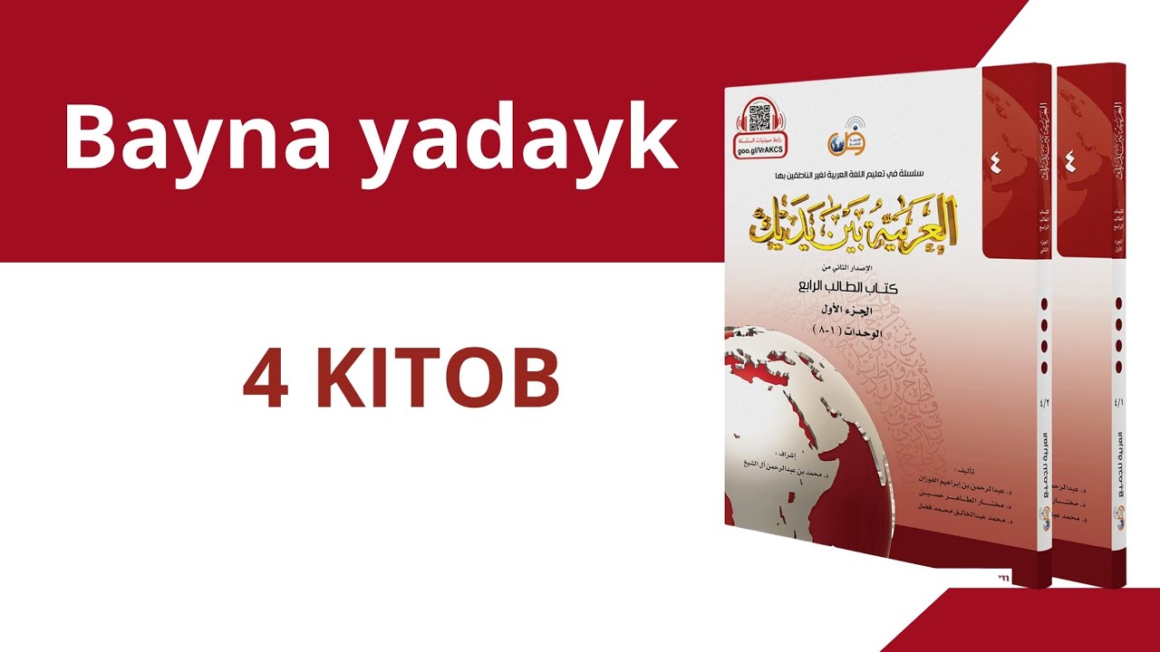 Bayna yadayk 4-kitob | 14-dars | 