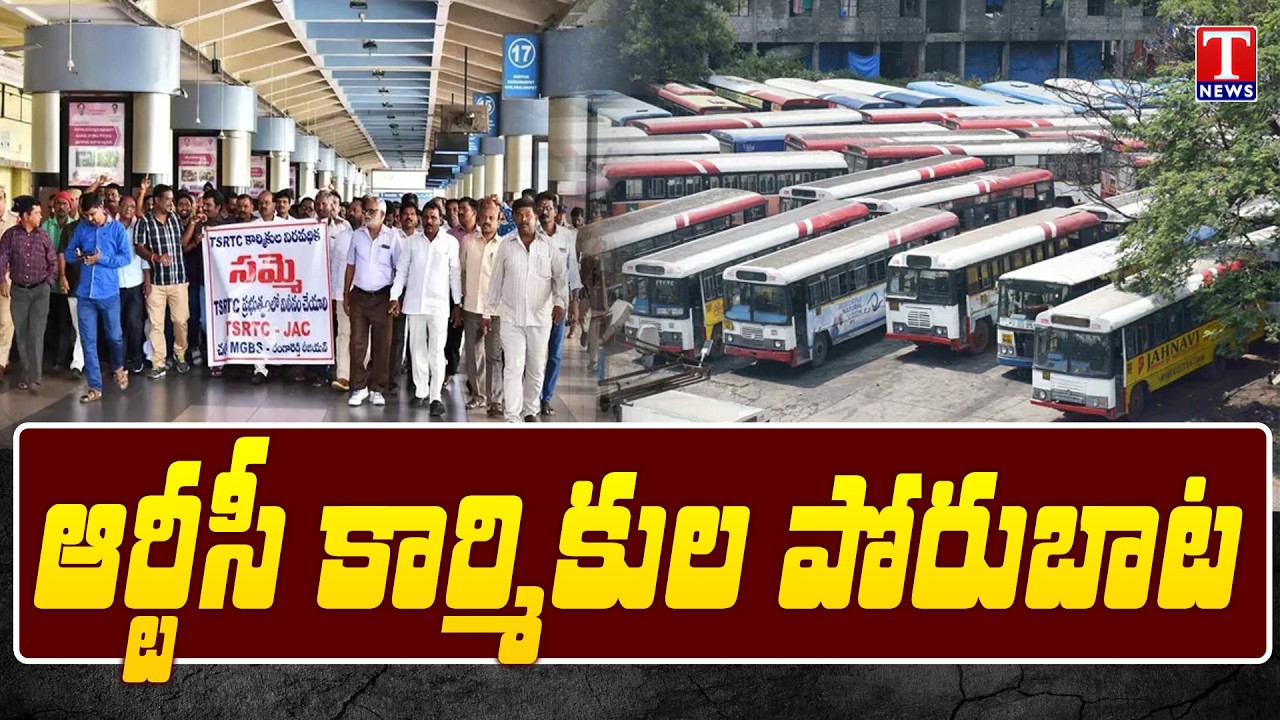 RTC JAC Calls Porubata March 24: Statewide Protests At Bus Depots | T News