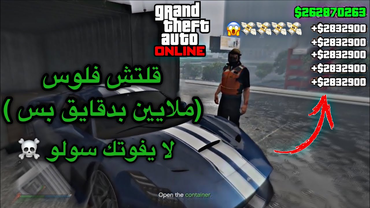 قراند 5| قلتش فلوس بعد التحديث تدبيل ملايين خلال دقايق بس(سولو)🤩🔥؟!لا يفوتك قلتش كلش سهل وبسيط🔥..