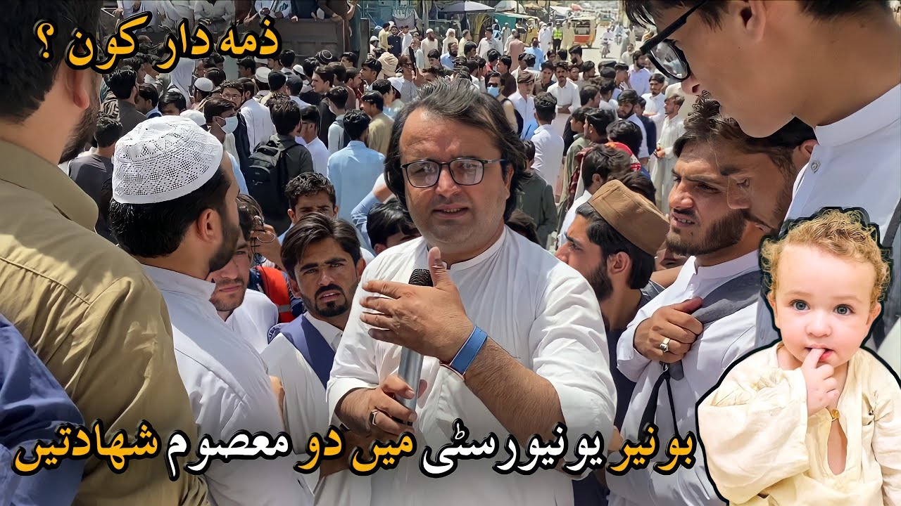 University of Buner mai buhat barha Saniha - Incident at University of Buner
