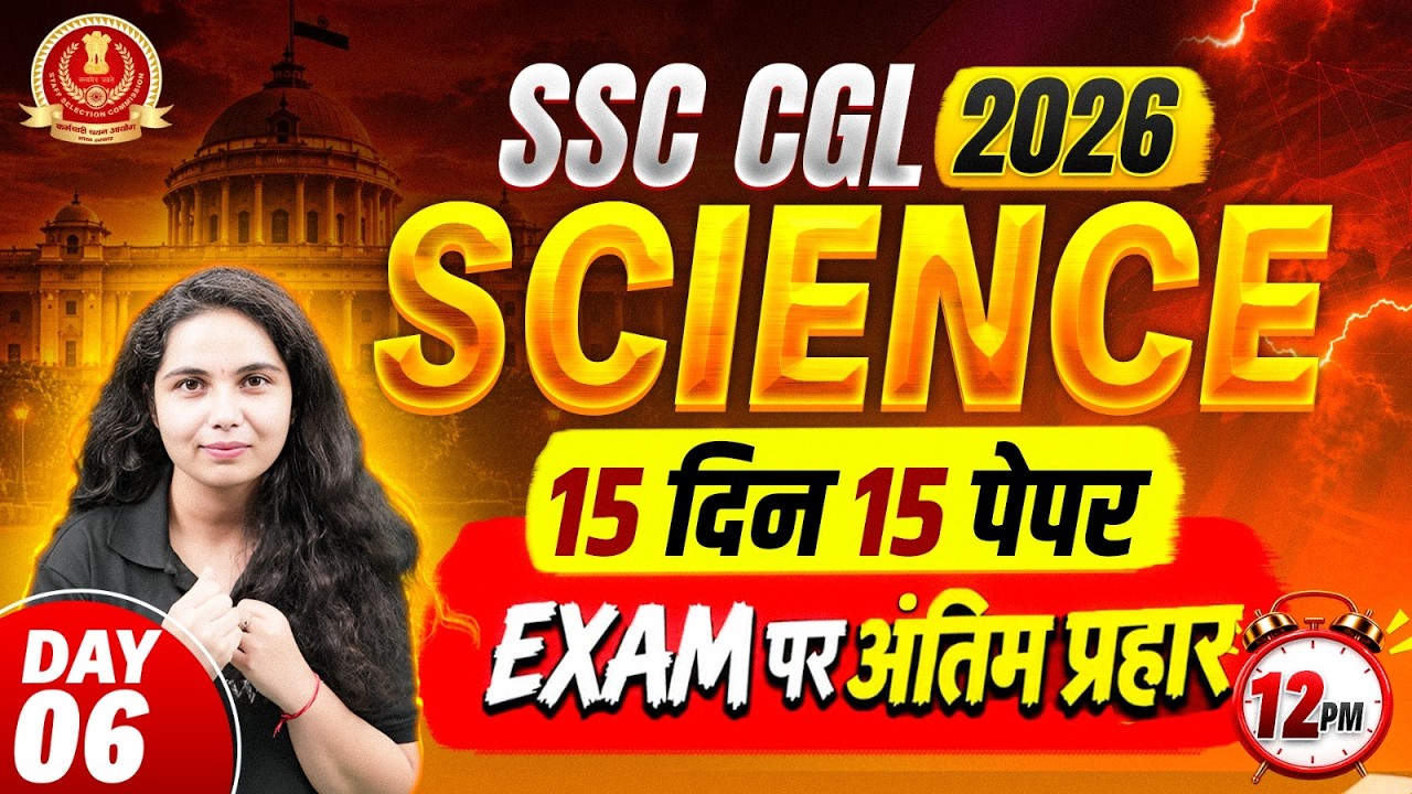 SSC CGL Science Classes 2026 | SSC CGL Science Practice Set - 06 | Science by Muskan Mam
