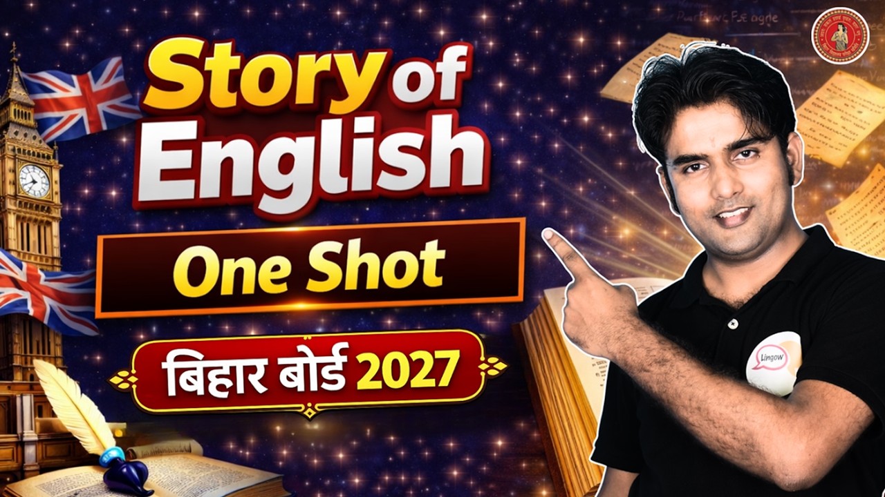 12th English | Story of English | Objective & Subjective | One Shot | All Tricks | By Atif Sir