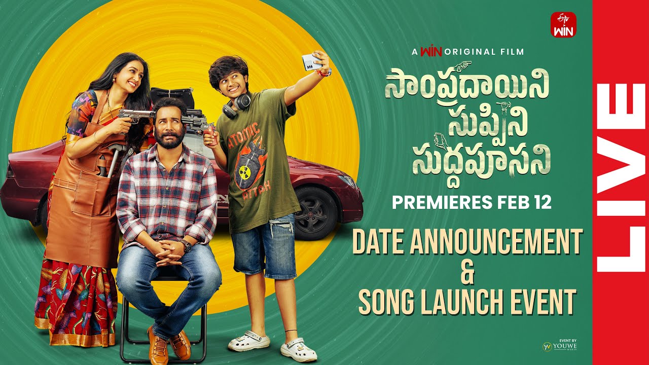 Sampradayini Suppini Suddapoosani Date & Song Launch Event LIVE | Actor Sivaji | Laya | YouWe Media