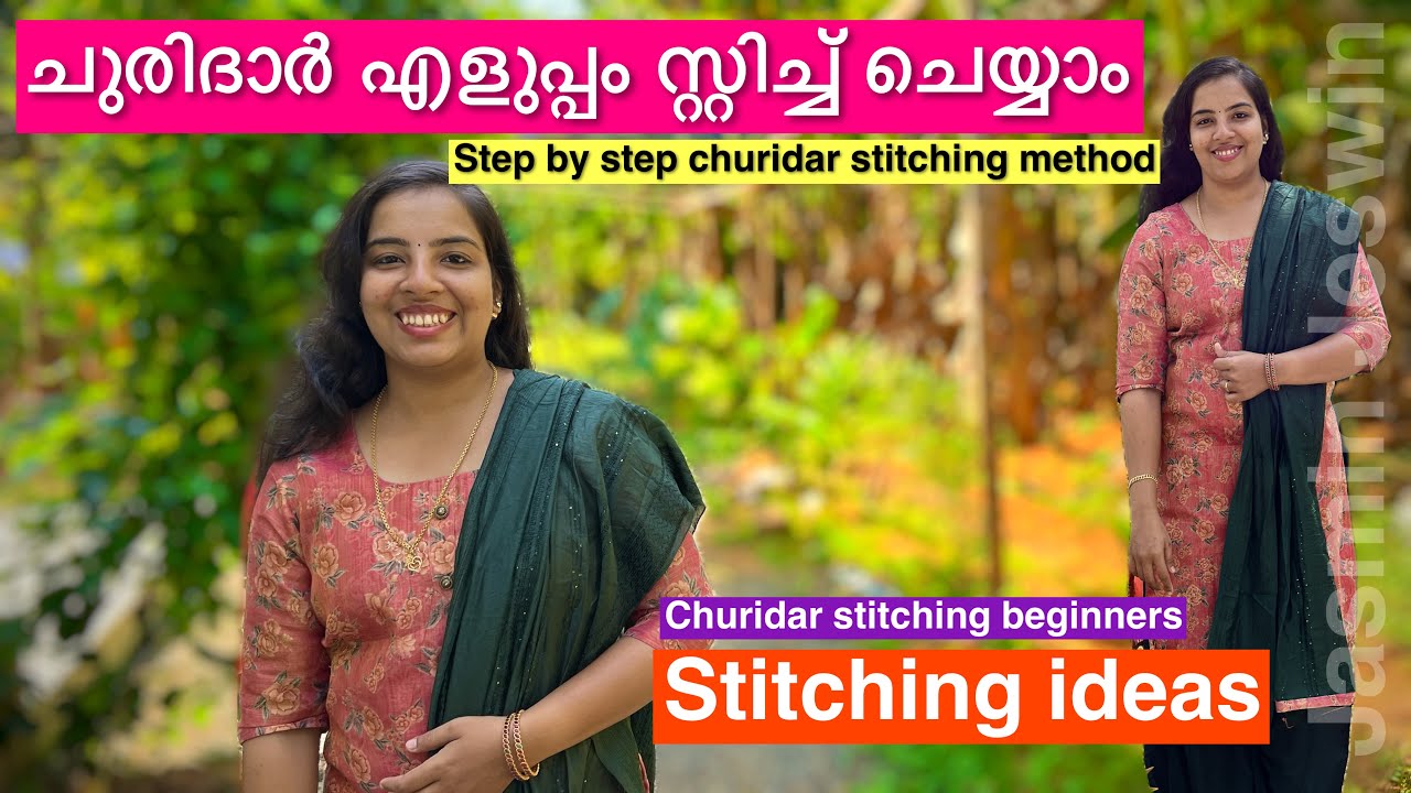ചുരിദാർ എളുപ്പം സ്റ്റിച്ച് ചെയ്യാം | Step by step churidar stitching method