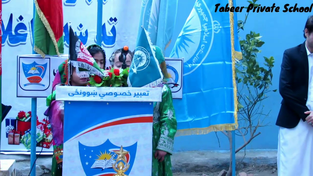 تا کړو په علم رڼا دا ټول جهان معلمه