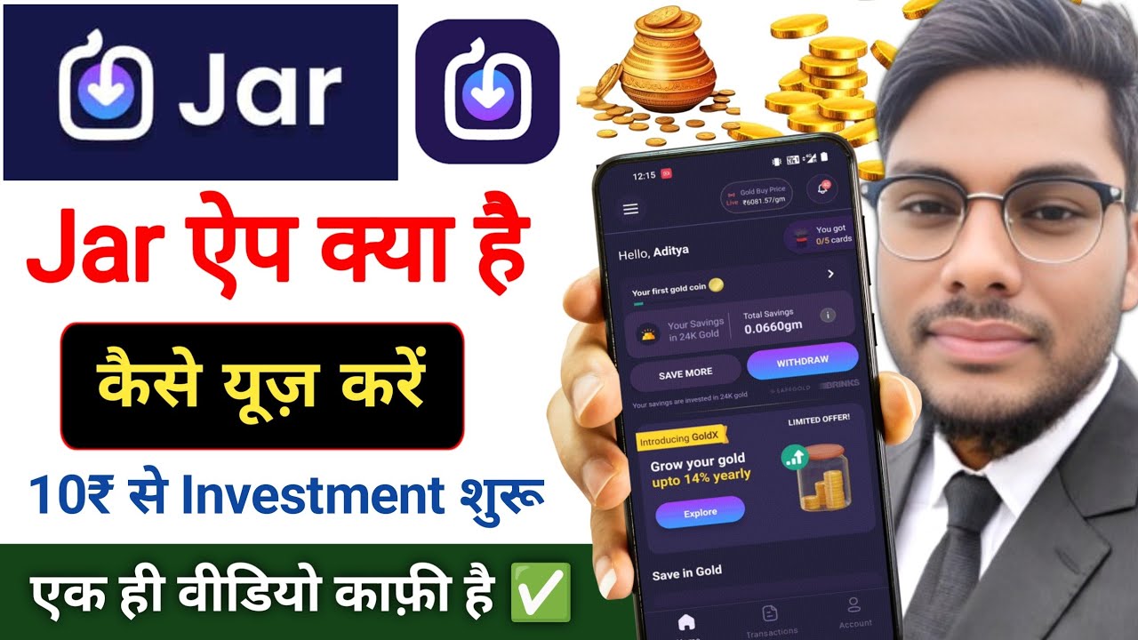 Jar app use kaise kare/ how to use Jar app Jar app digital Gold Saving Full Proses 