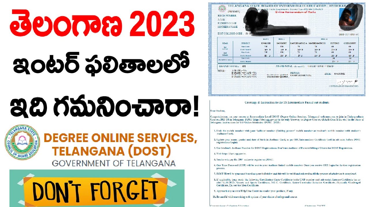 TS INTER 2023 RESULTS & DOST DEGREE ADMISSION UPDATE