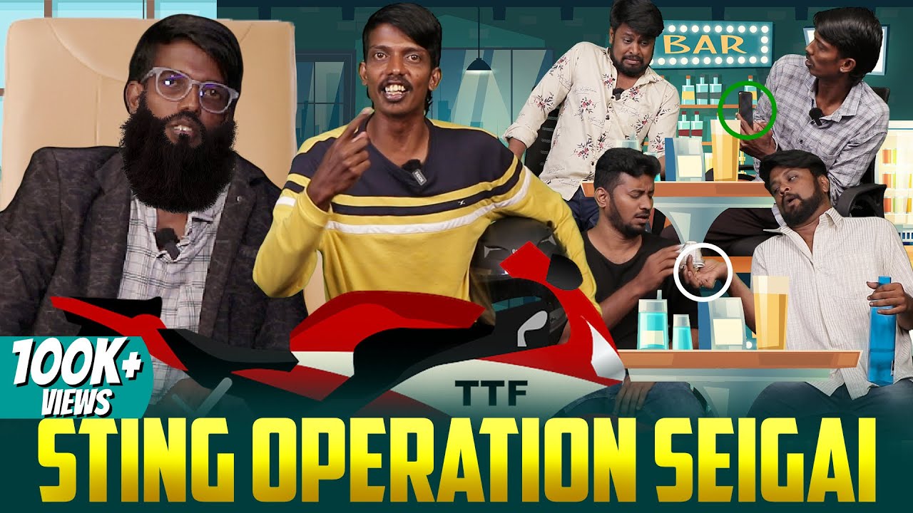 Leaked video seigai😜 | Sting operation spoof | Seigai
