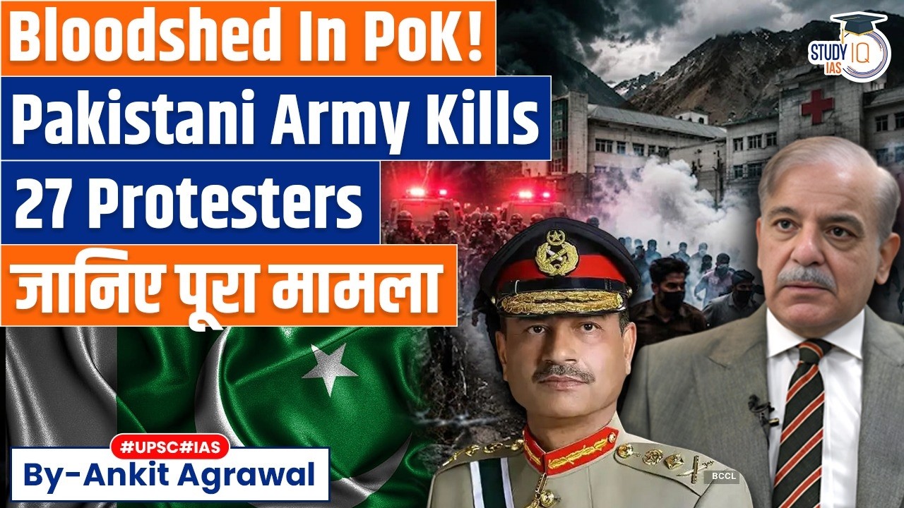 Bloodshed In PoK: Pakistan Army Kills 27 Protesters | Ankit Agrawal Study IQ