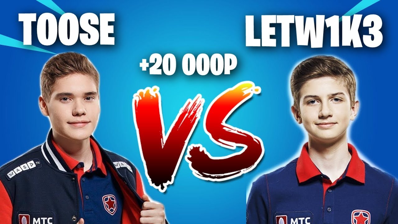 TOOSE И LETW1K3 ИГРАЮТ 1 НА 1 НА 20 000 РУБЛЕЙ В БИЛДФАЙТ