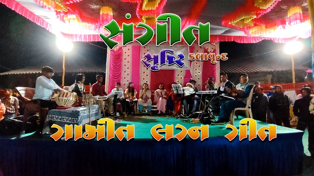 GAMIT LAGN GEET ll PITHADRA WEDDING ll SANGEET SRUSTI  KALAVRUND ll