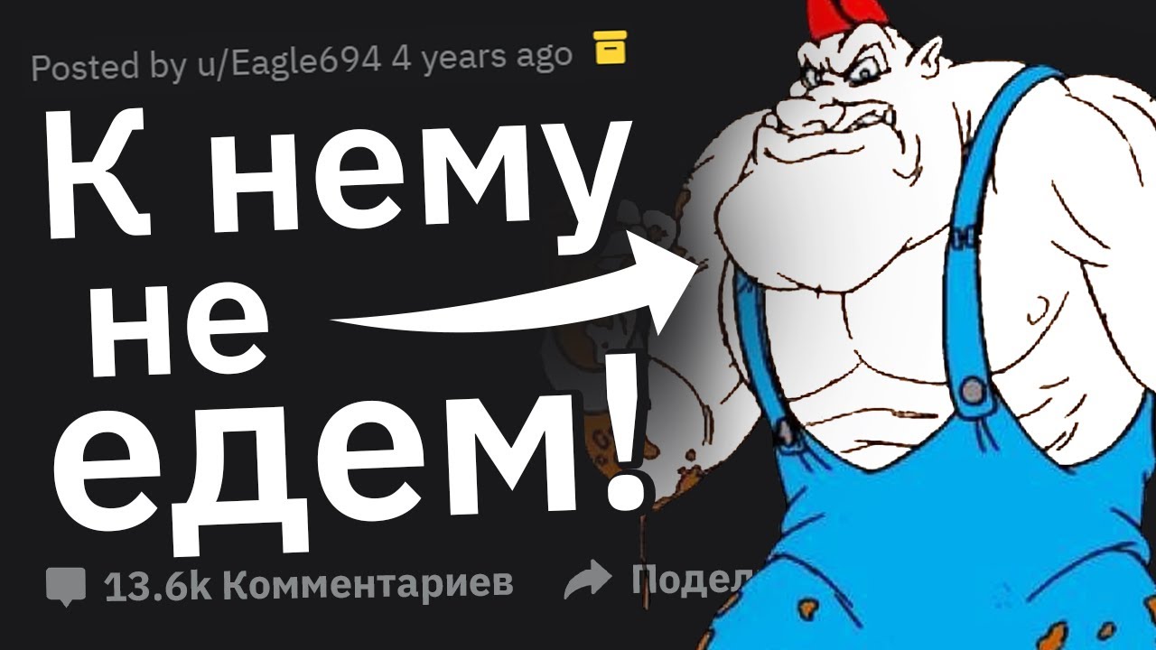 Клиенты Из ЧЕРНОГО СПИСКА Доставщиков Пиццы