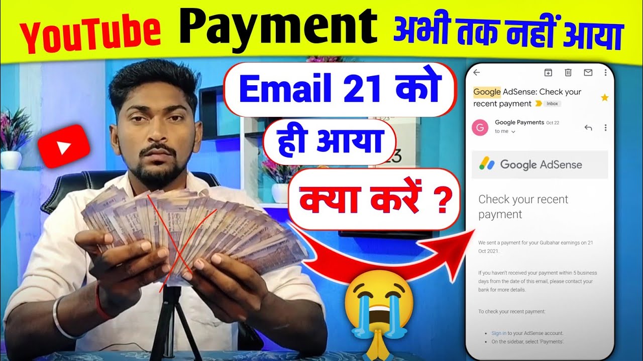 Youtube Payment Not Received in Bank Account | check your recent payment mail not received 