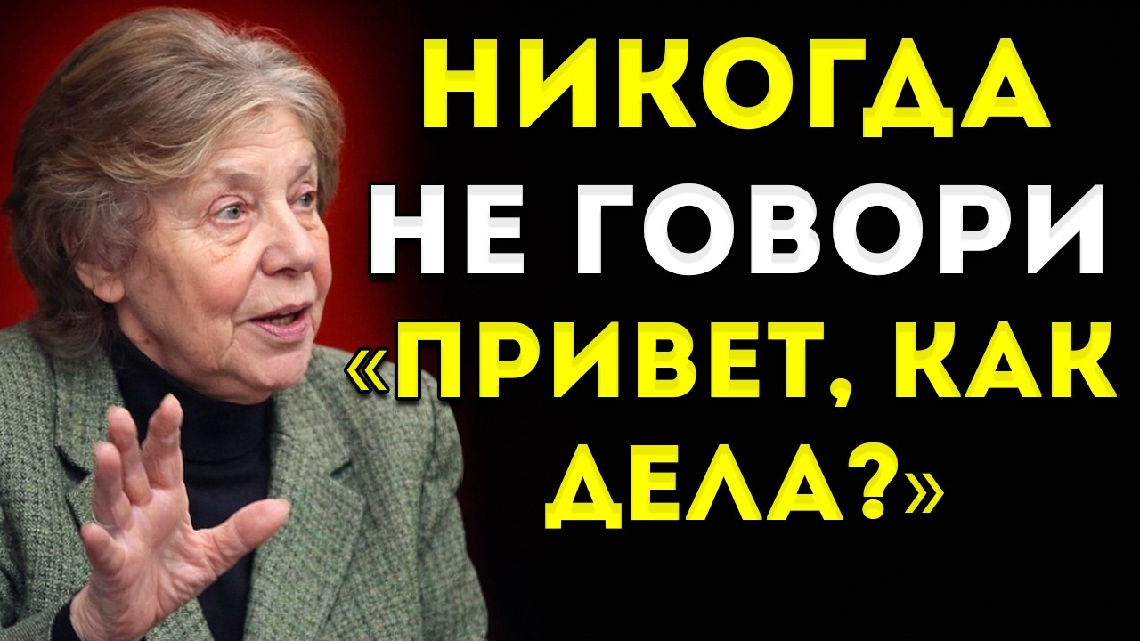 Скажи всего эти 6 слов — и ПРИВЛЕЧЁШЬ кого угодно | НАТАЛЬЯ БЕХТЕРЕВА