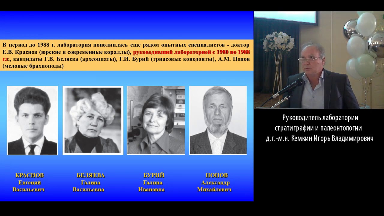 Стратиграфия и палеонтология – ключ к расшифровке строения и условий формирования ...