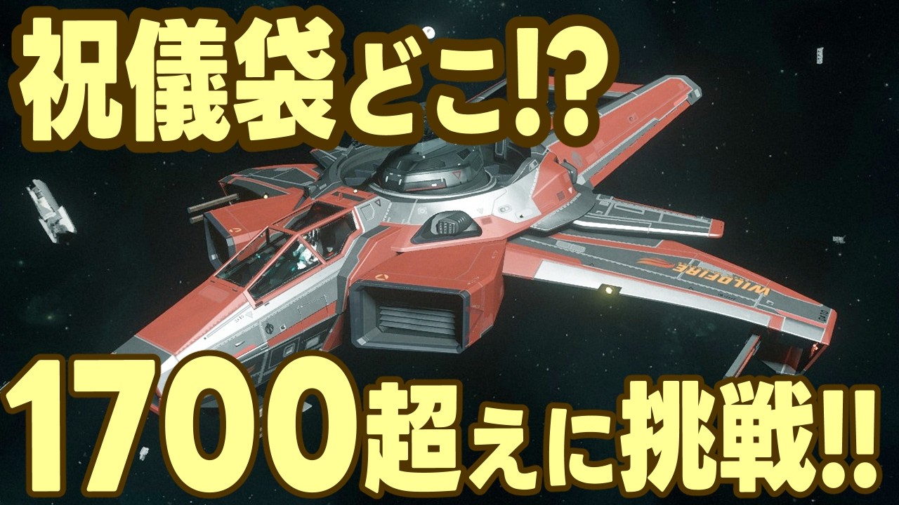 Red Festival限定「赤い祝儀袋」はどこ？New Babbage徹底探索と最強ミサイルRattler II無双！1700超えMG Script稼ぎ戦闘