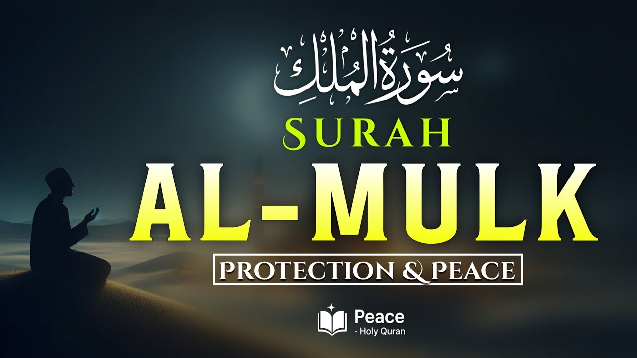 Surah Al-Mulk (سورة الملك) Full Tilawat | Beautiful Quran Recitation for Protection & Peace