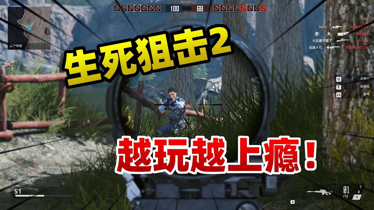 生死狙击2：最适合麦克的狙击游戏！自由改枪，玩了就上瘾！