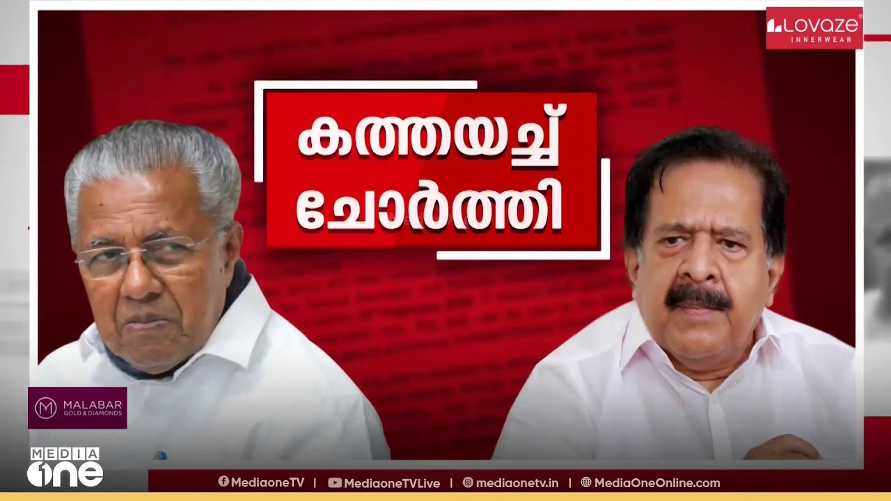 ഡാറ്റ ചോർത്തലിൽ സർക്കാർ നടത്തിയത് വൻ നീക്കങ്ങൾ; നിർണായക കത്ത് പുറത്തുവിട്ട് ചെന്നിത്തല