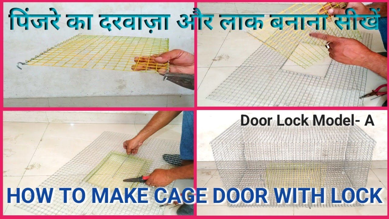 How to make cage door and lock, Pinjre ka darwaja aur lock kaise banate hain,