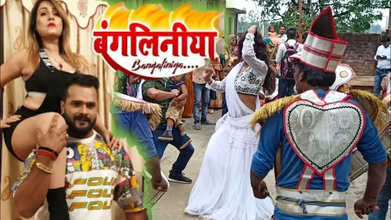 #शालू बैन्ड का नया धमाका # ईस लड़के ने खेसारी लाल का# बंगलीनीया वाला गाना गाया की लोग देखते रह गए //