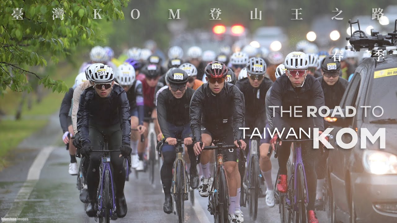 2025 臺灣KOM登山王之路-春季｜2025 The Road to Taiwan KOM- Spring